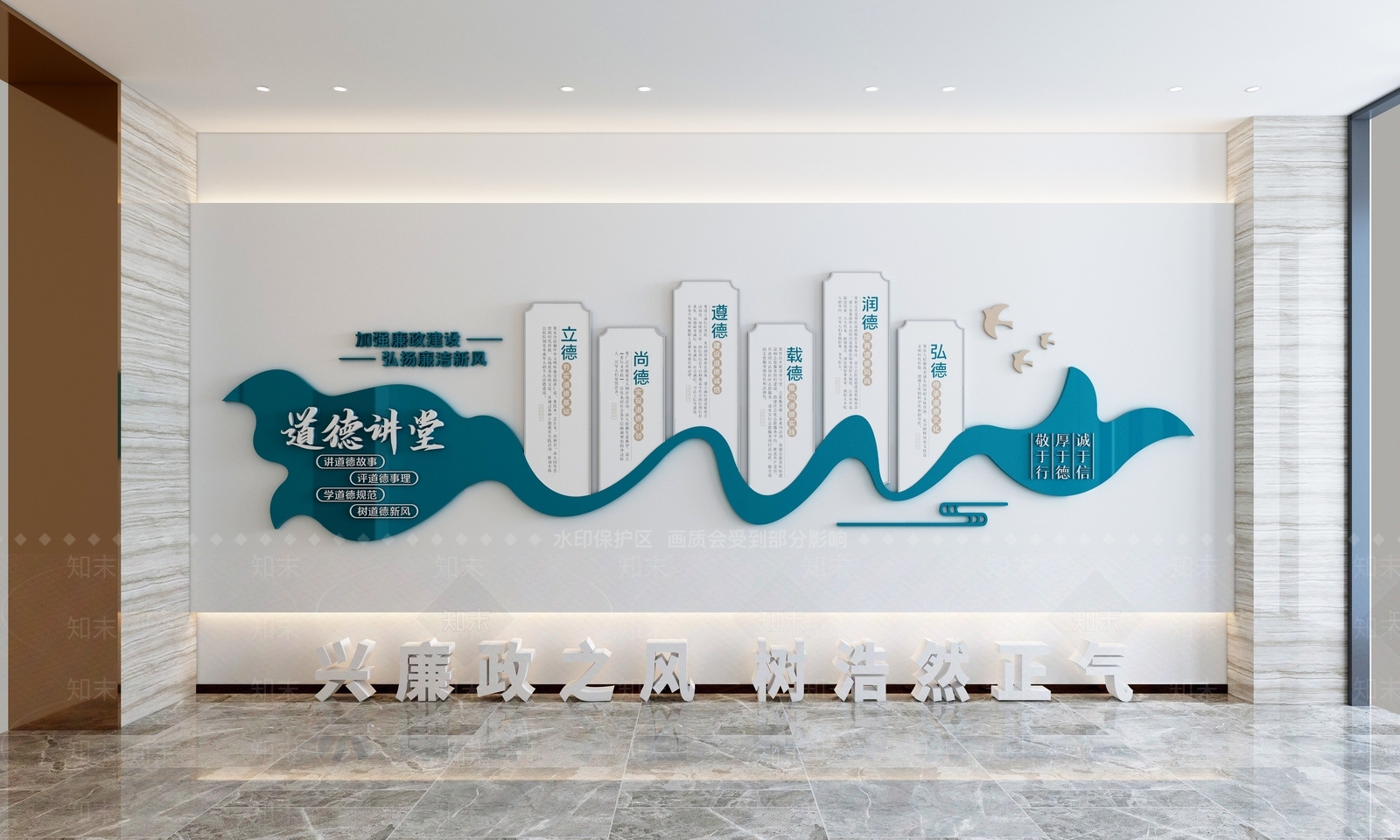 道德讲堂廉政文化墙3D模型下载【ID:1146884680】