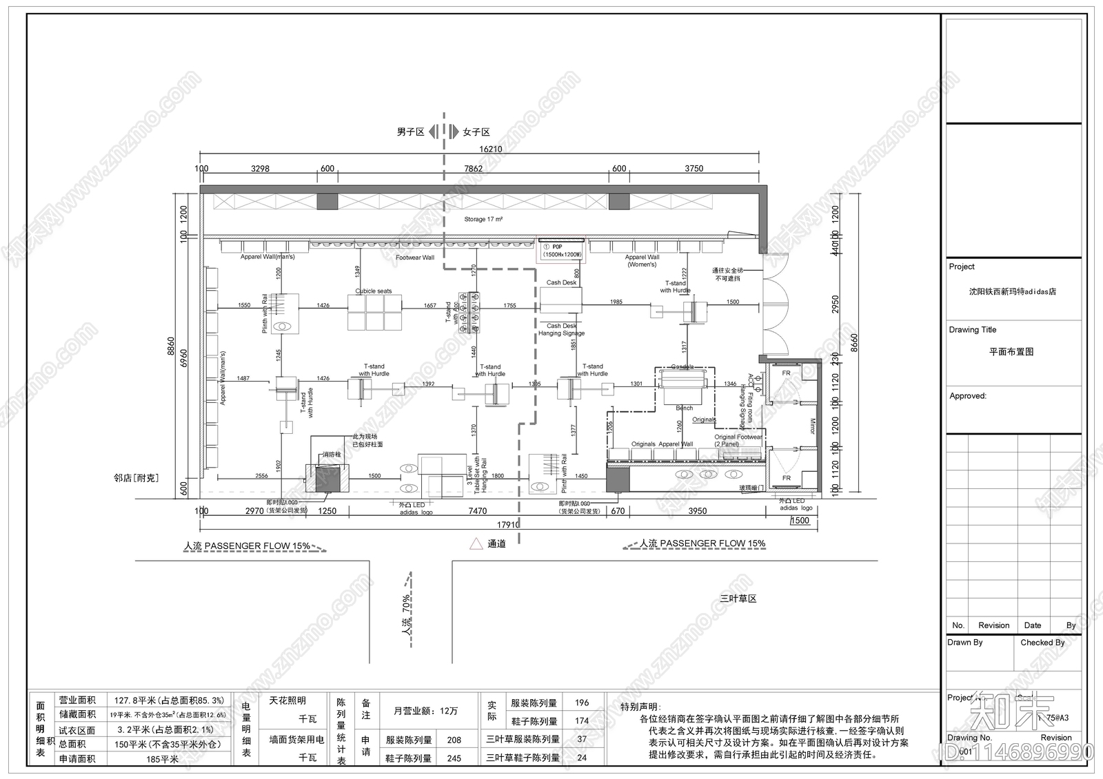 沈阳铁西新玛特运动服装店室内cad施工图下载【ID:1146896990】