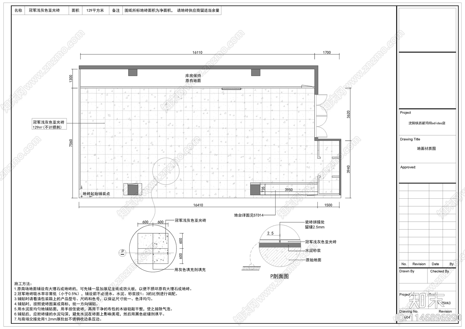 沈阳铁西新玛特运动服装店室内cad施工图下载【ID:1146896990】