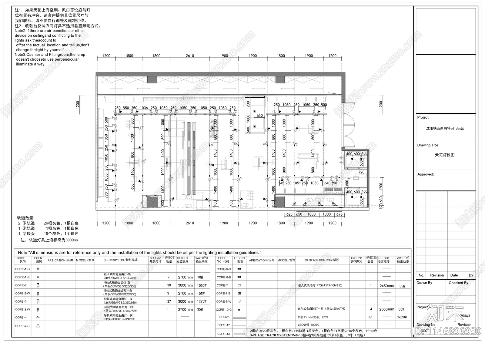 沈阳铁西新玛特运动服装店室内cad施工图下载【ID:1146896990】