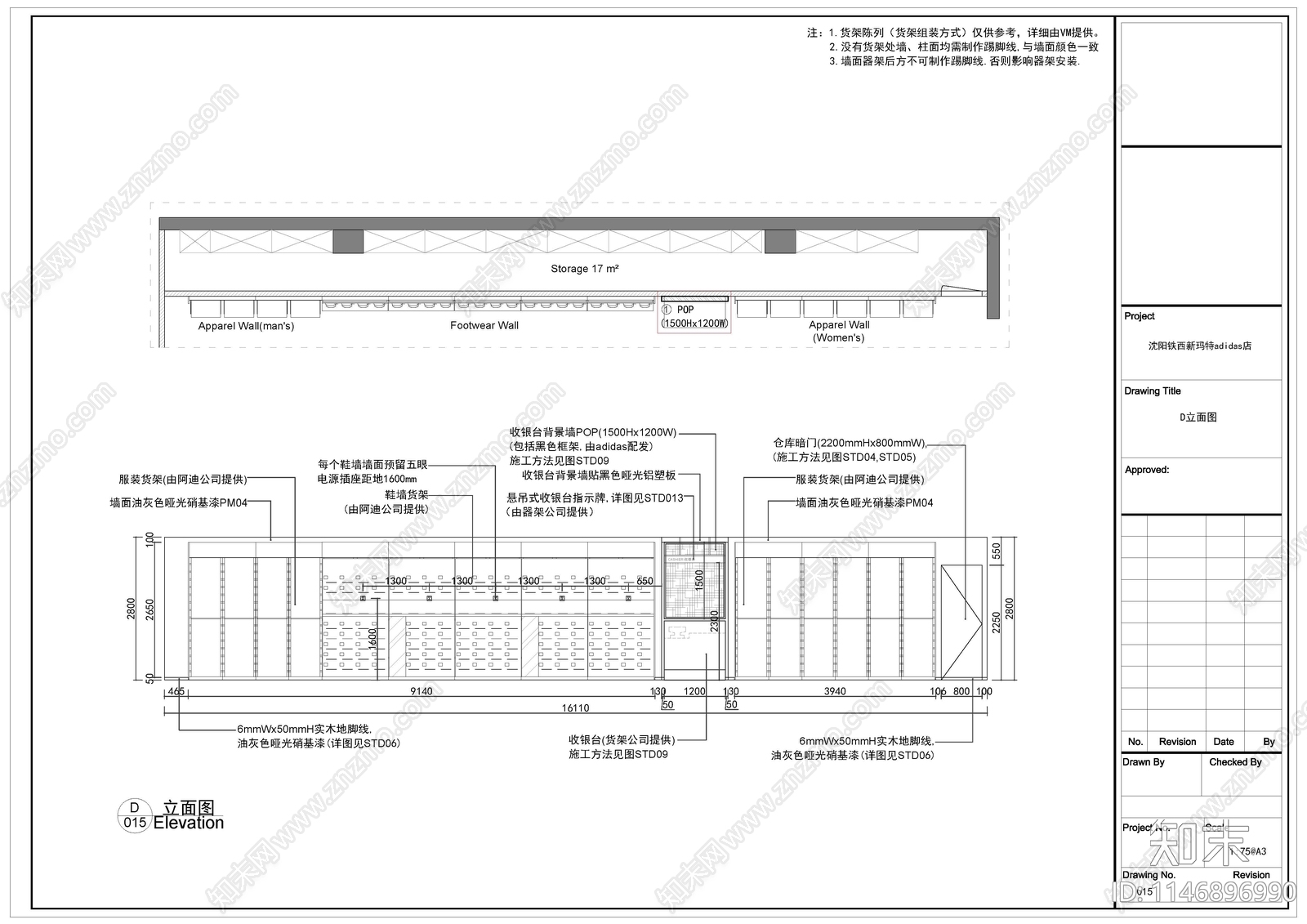 沈阳铁西新玛特运动服装店室内cad施工图下载【ID:1146896990】