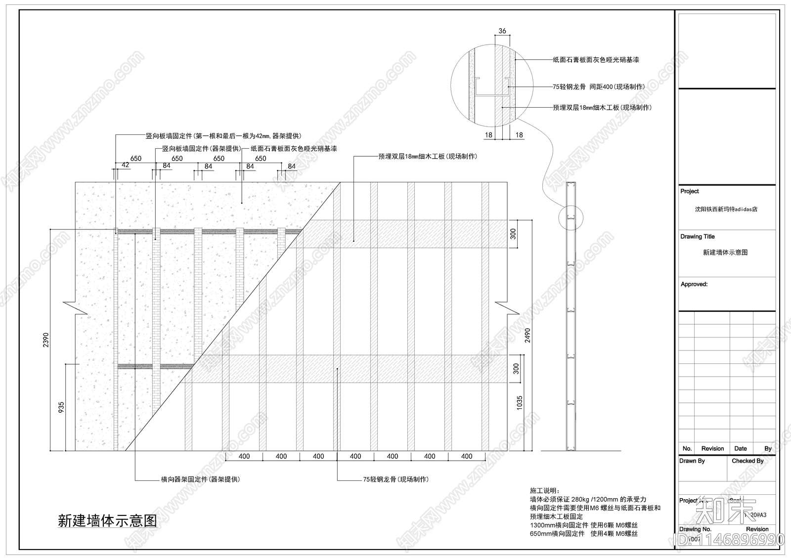 沈阳铁西新玛特运动服装店室内cad施工图下载【ID:1146896990】