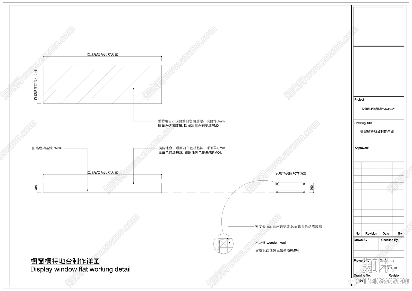 沈阳铁西新玛特运动服装店室内cad施工图下载【ID:1146896990】