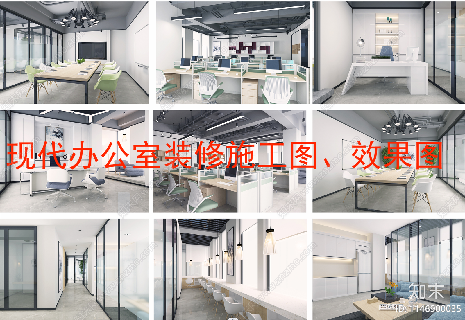 现代办公室装修室内cad施工图下载【ID:1146900035】