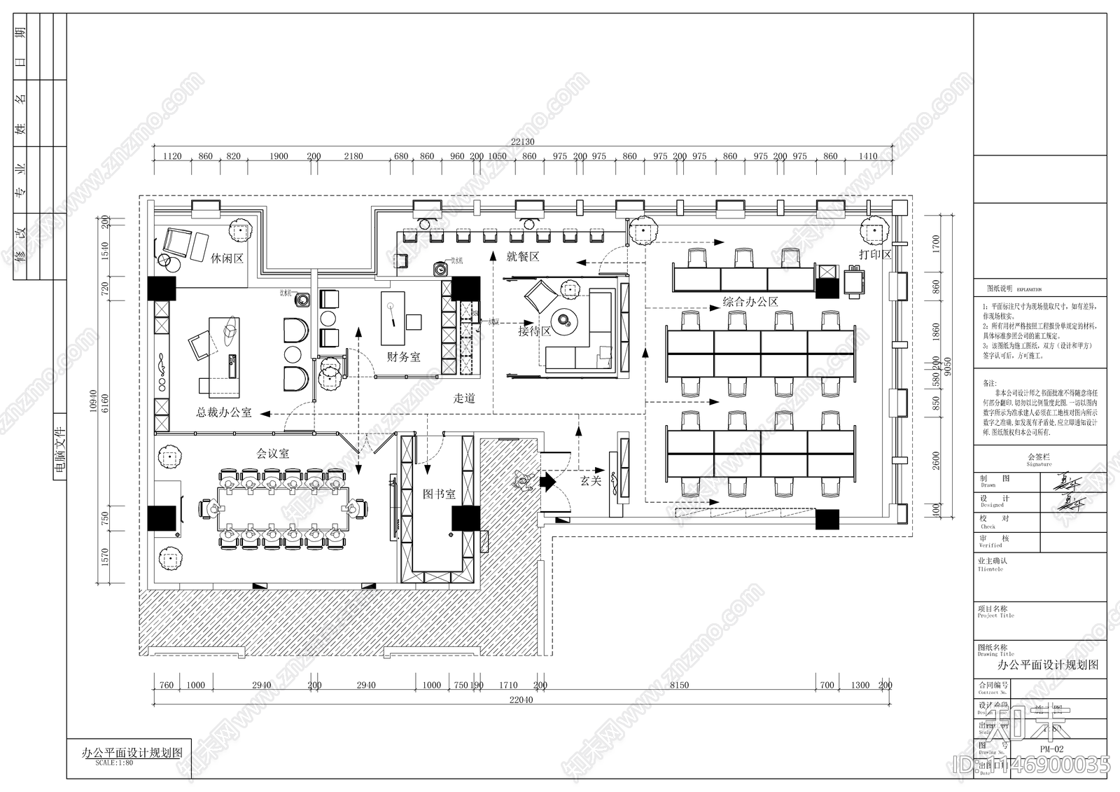 现代办公室装修室内cad施工图下载【ID:1146900035】