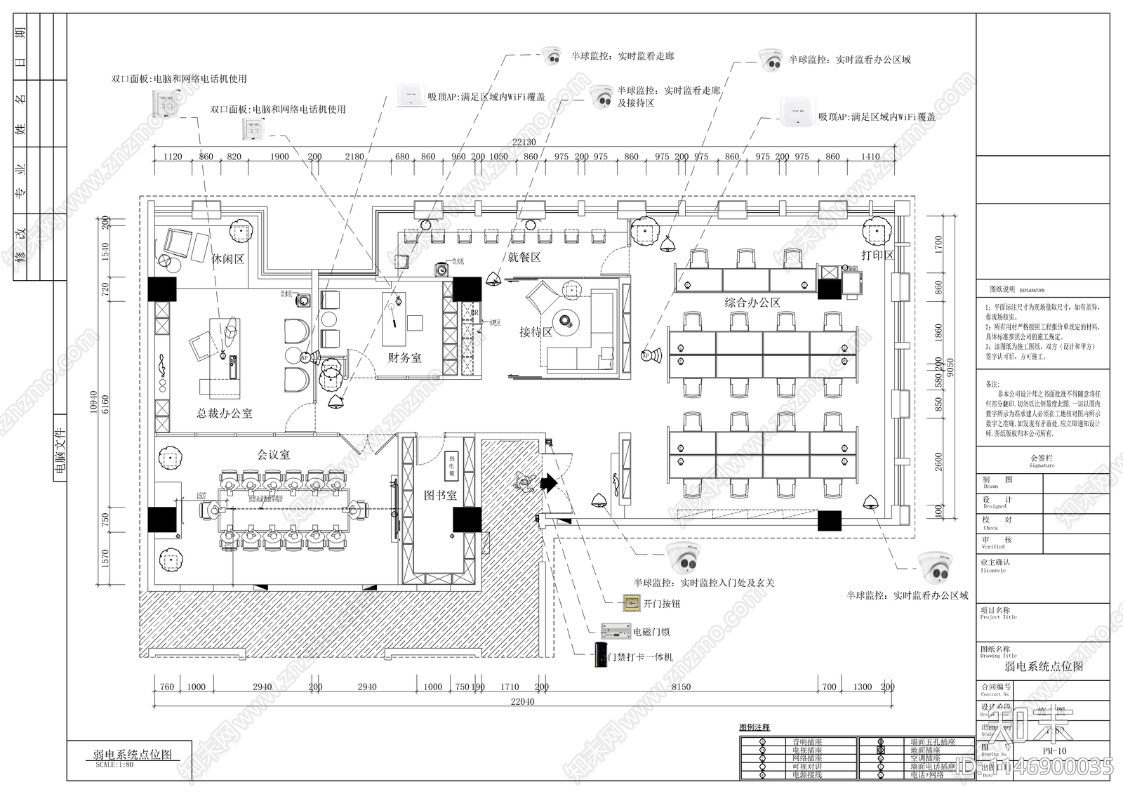 现代办公室装修室内cad施工图下载【ID:1146900035】