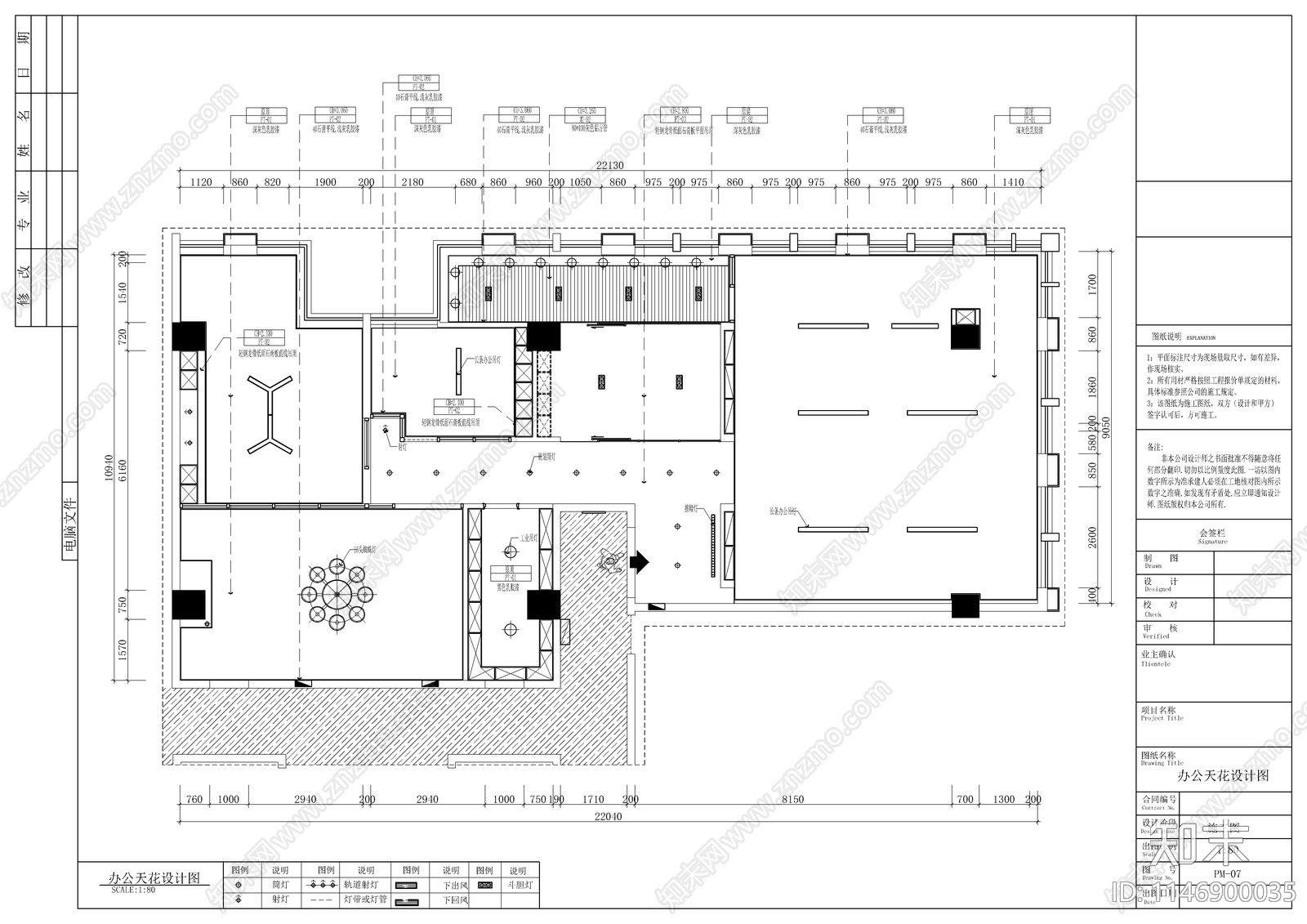 现代办公室装修室内cad施工图下载【ID:1146900035】