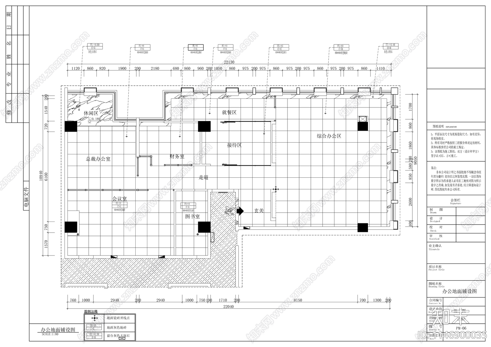 现代办公室装修室内cad施工图下载【ID:1146900035】
