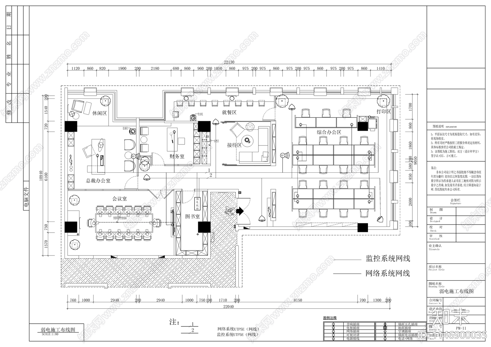 现代办公室装修室内cad施工图下载【ID:1146900035】