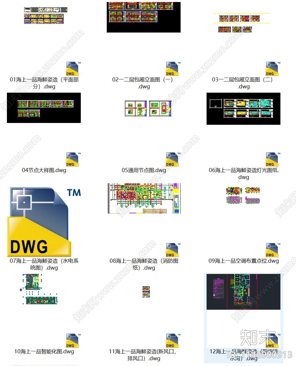 新中式海鲜餐厅室内cad施工图下载【ID:1146900913】