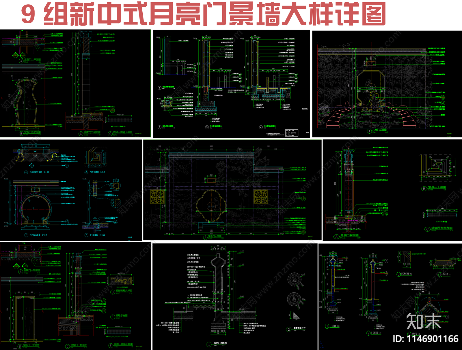 月亮门景墙节点cad施工图下载【ID:1146901166】