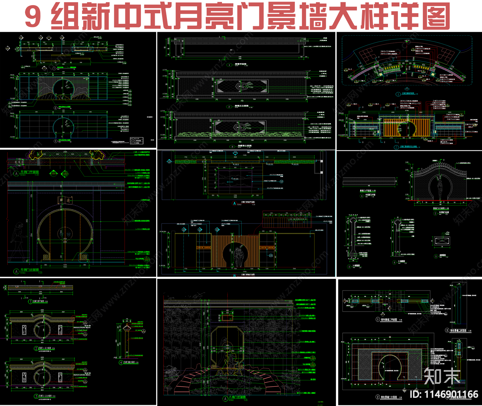 月亮门景墙节点cad施工图下载【ID:1146901166】