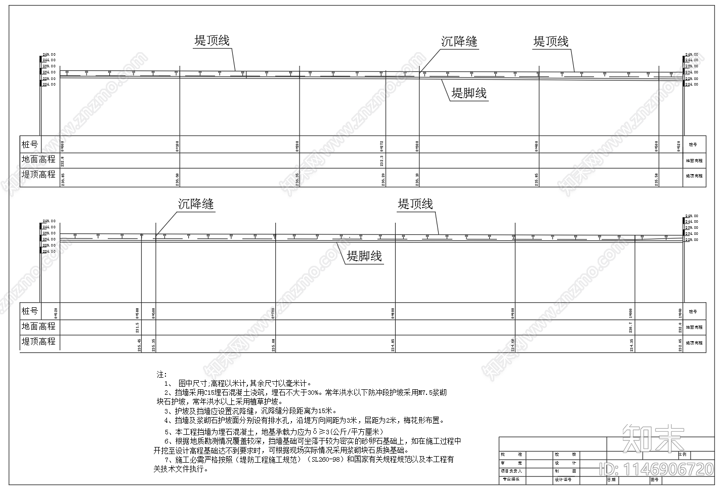 埋石混凝土堤防护坡挡墙节点cad施工图下载【ID:1146906720】
