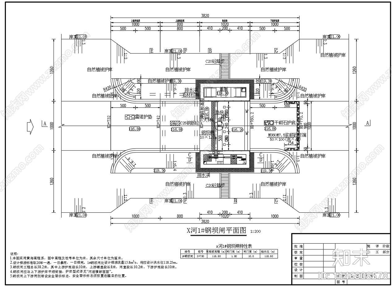内河钢坝闸节点cad施工图下载【ID:1146908578】