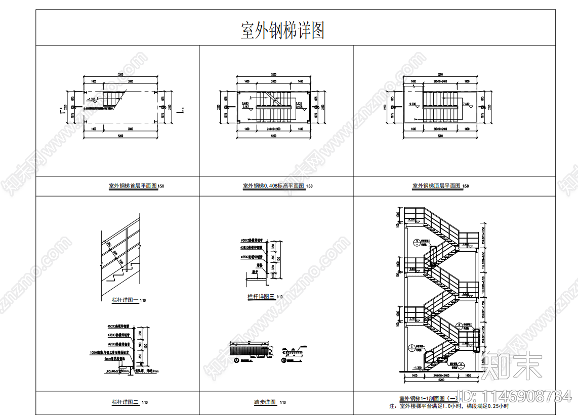 室外钢架梯节点cad施工图下载【ID:1146908734】