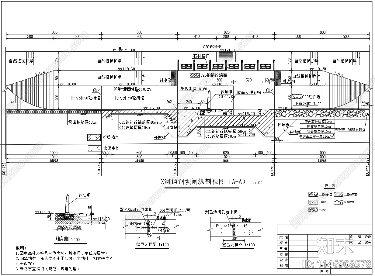 内河钢坝闸节点cad施工图下载【ID:1146908578】