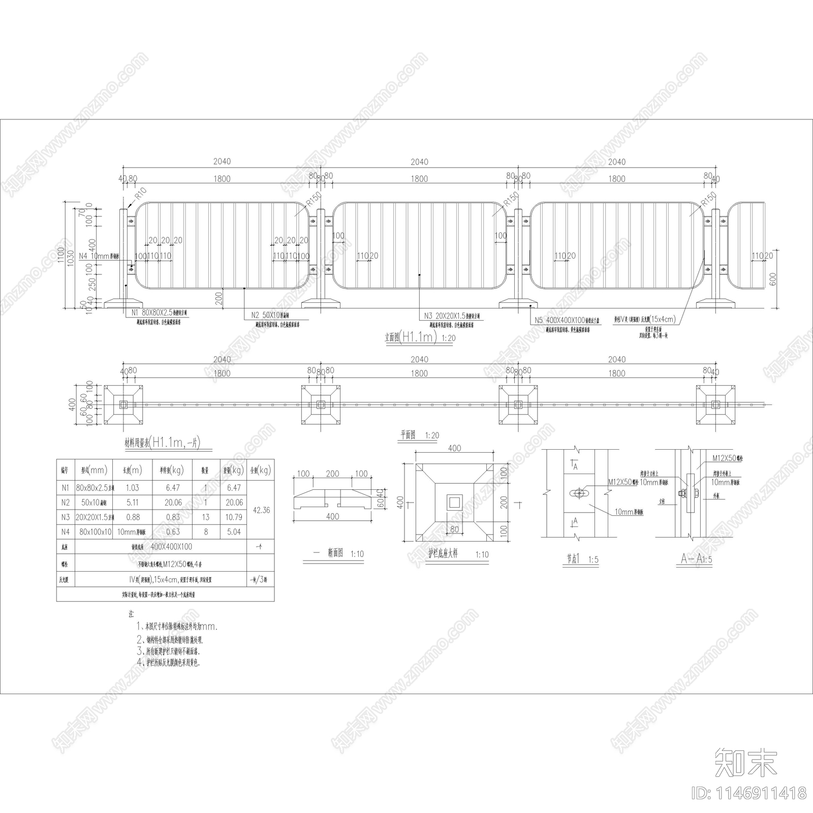 道路护栏cad施工图下载【ID:1146911418】