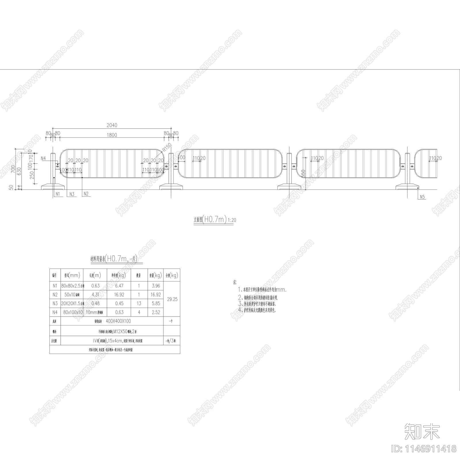 道路护栏cad施工图下载【ID:1146911418】