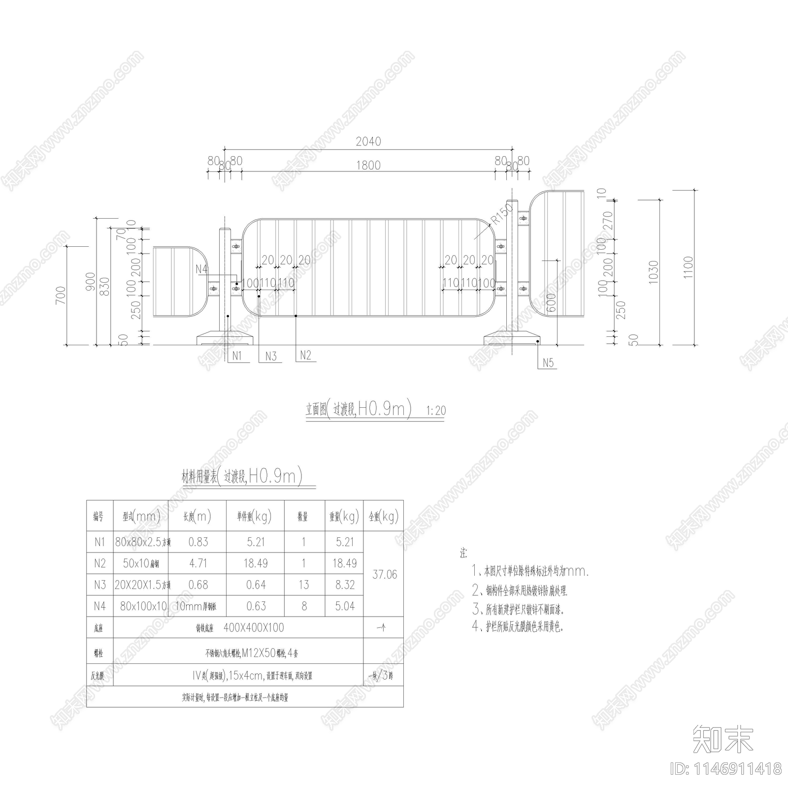 道路护栏cad施工图下载【ID:1146911418】