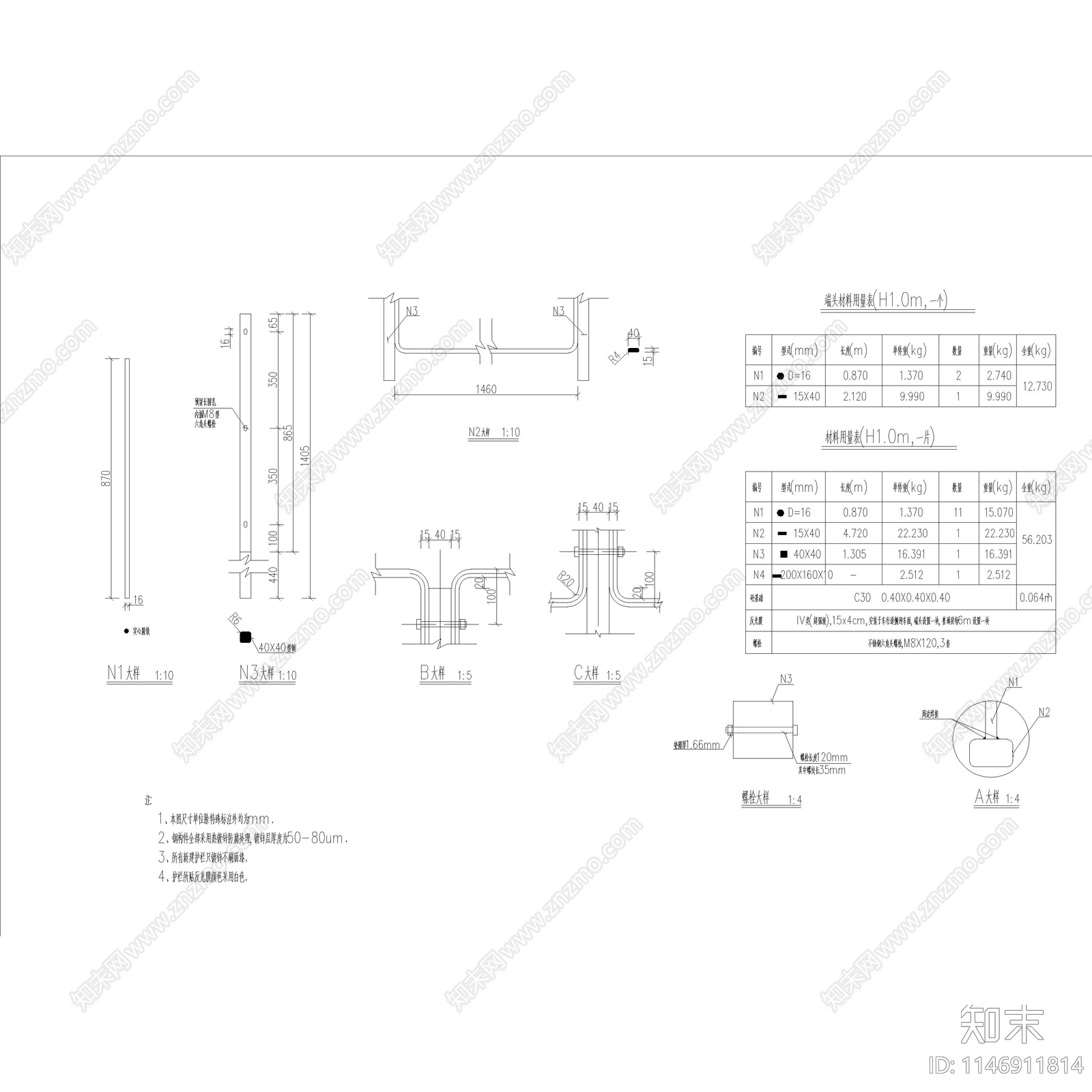 路侧护栏cad施工图下载【ID:1146911814】