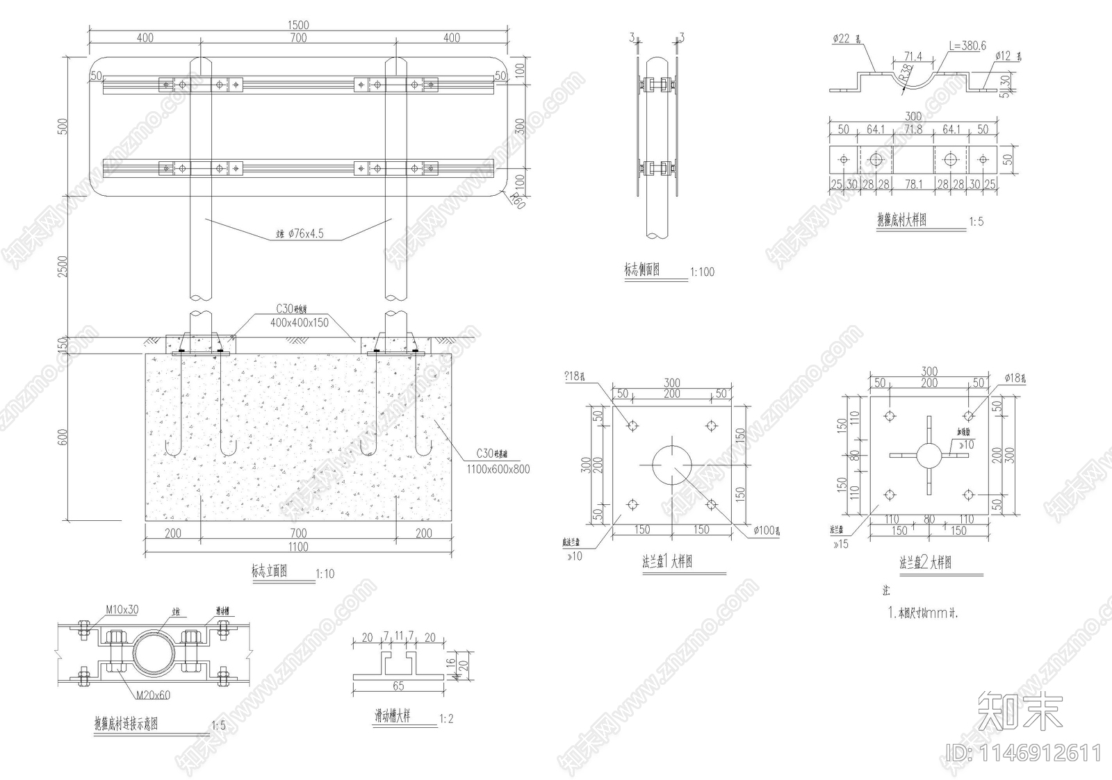 路牌标志施工图下载【ID:1146912611】
