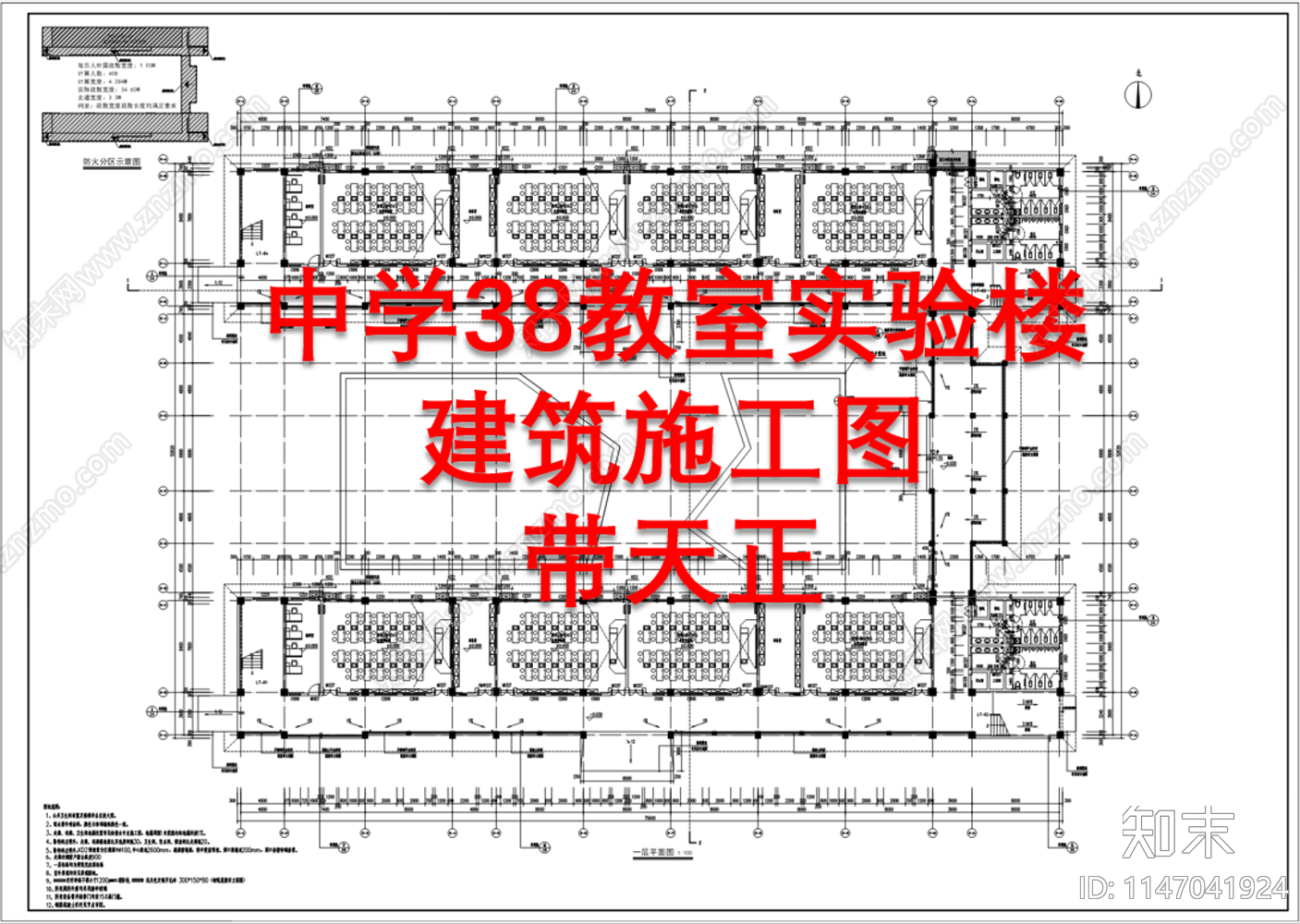 现代中学实验楼天正建筑cad施工图下载【ID:1147041924】