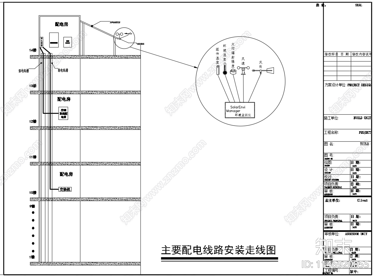 楼顶太阳能电池组件光伏发电电气图施工图下载【ID:1146920855】