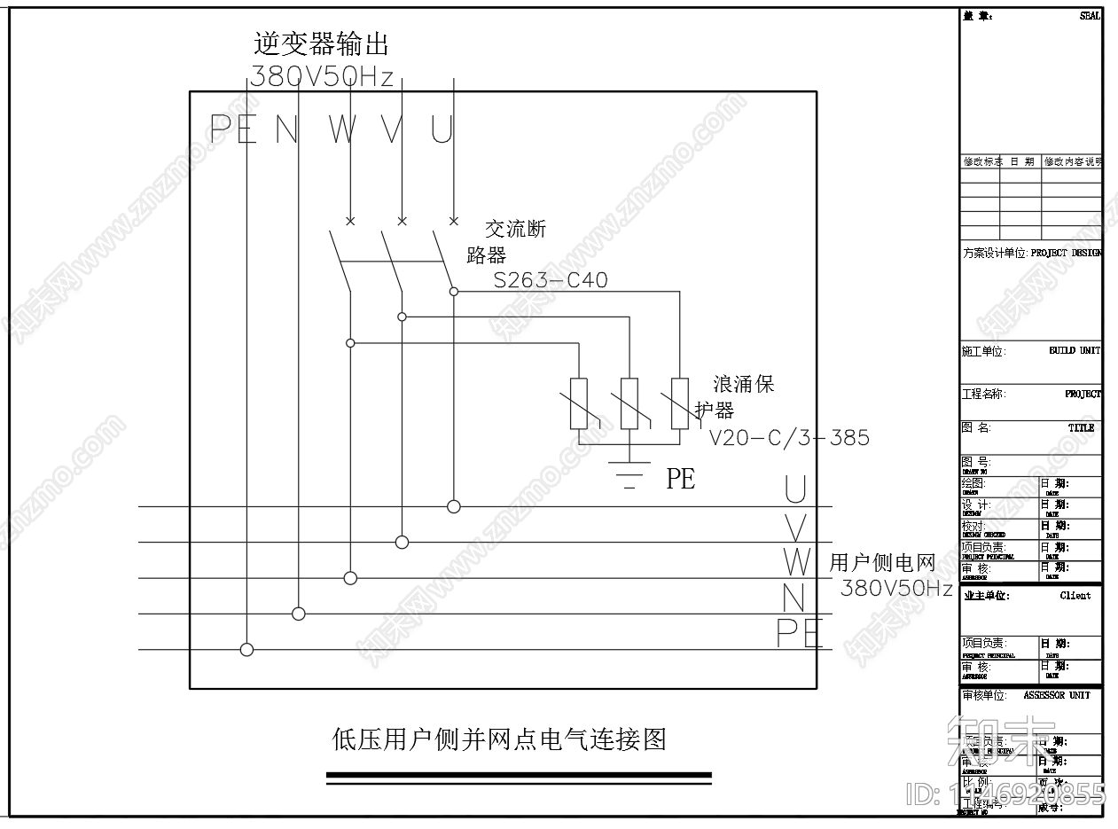 楼顶太阳能电池组件光伏发电电气图施工图下载【ID:1146920855】