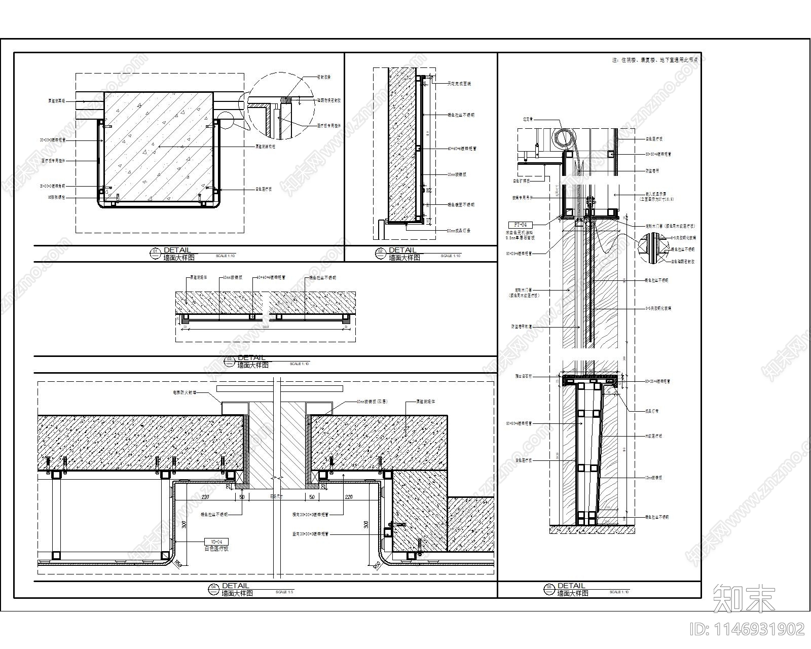 医院墙面造型覆膜钢板墙面节点cad施工图下载【ID:1146931902】