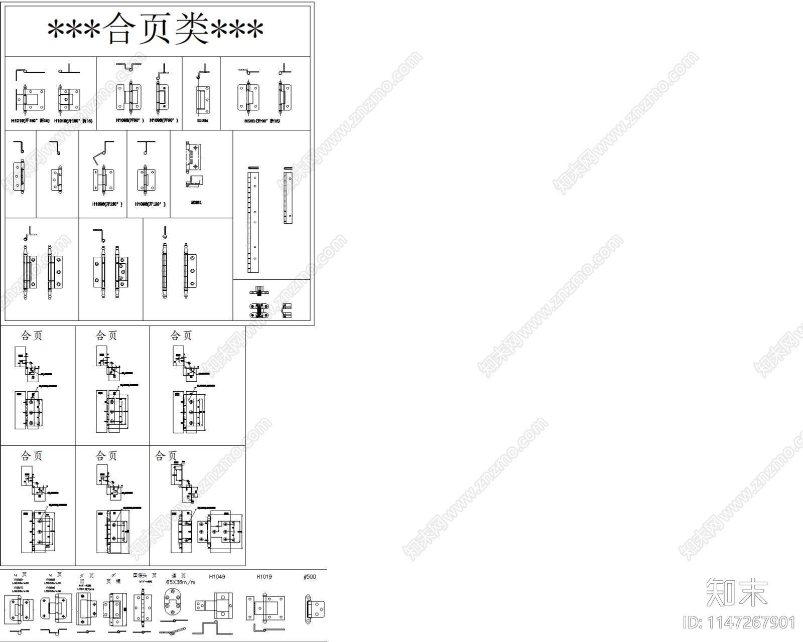 五金图库cad施工图下载【ID:1147267901】