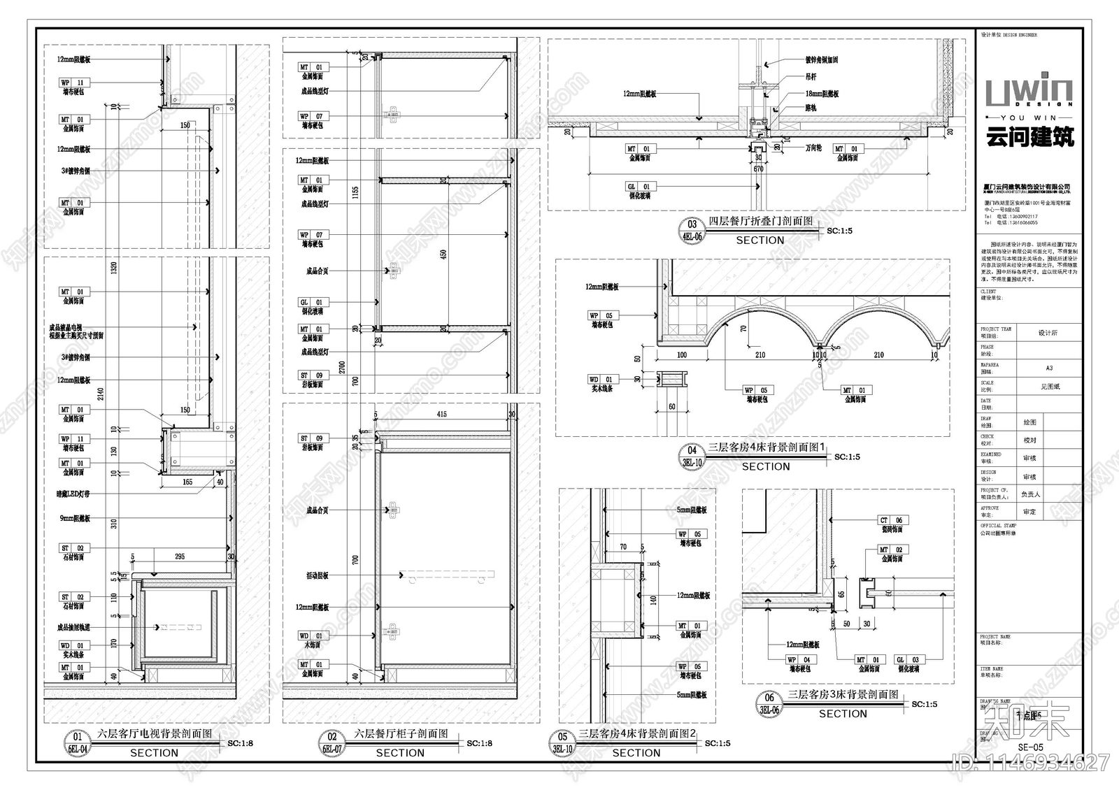高端别墅墙身柜子节点大样施工图下载【ID:1146934627】