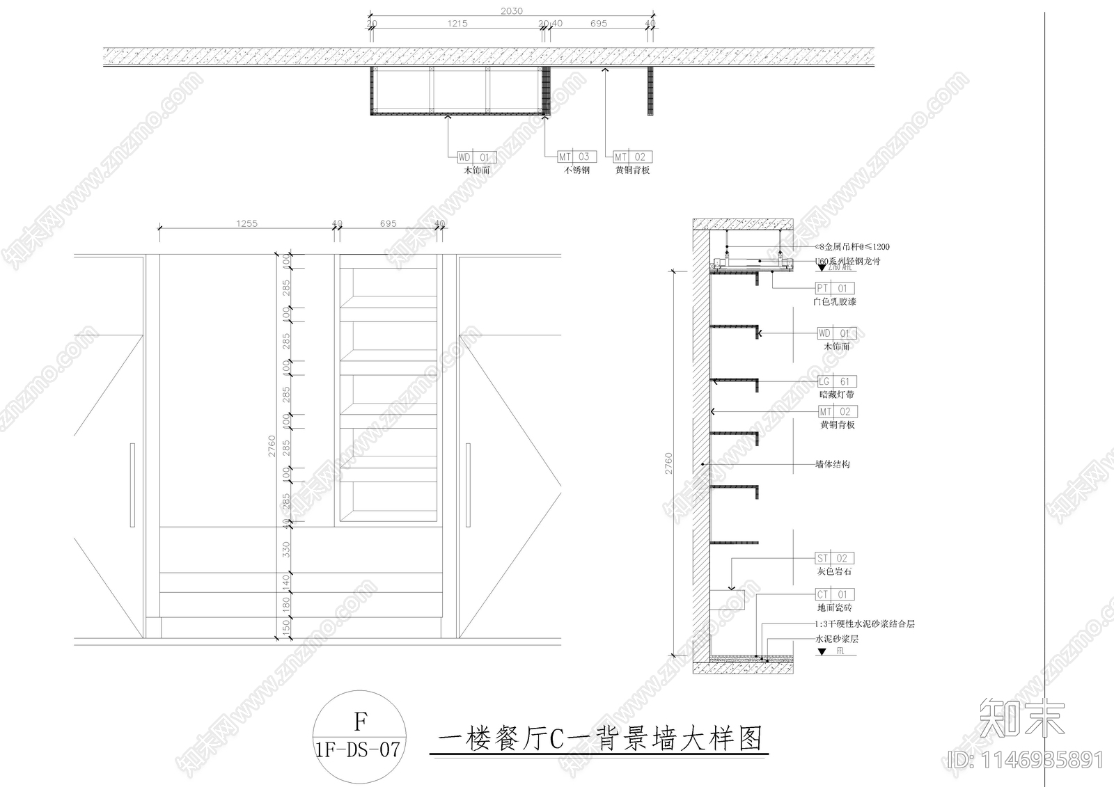 客餐厅柜子背景节点cad施工图下载【ID:1146935891】