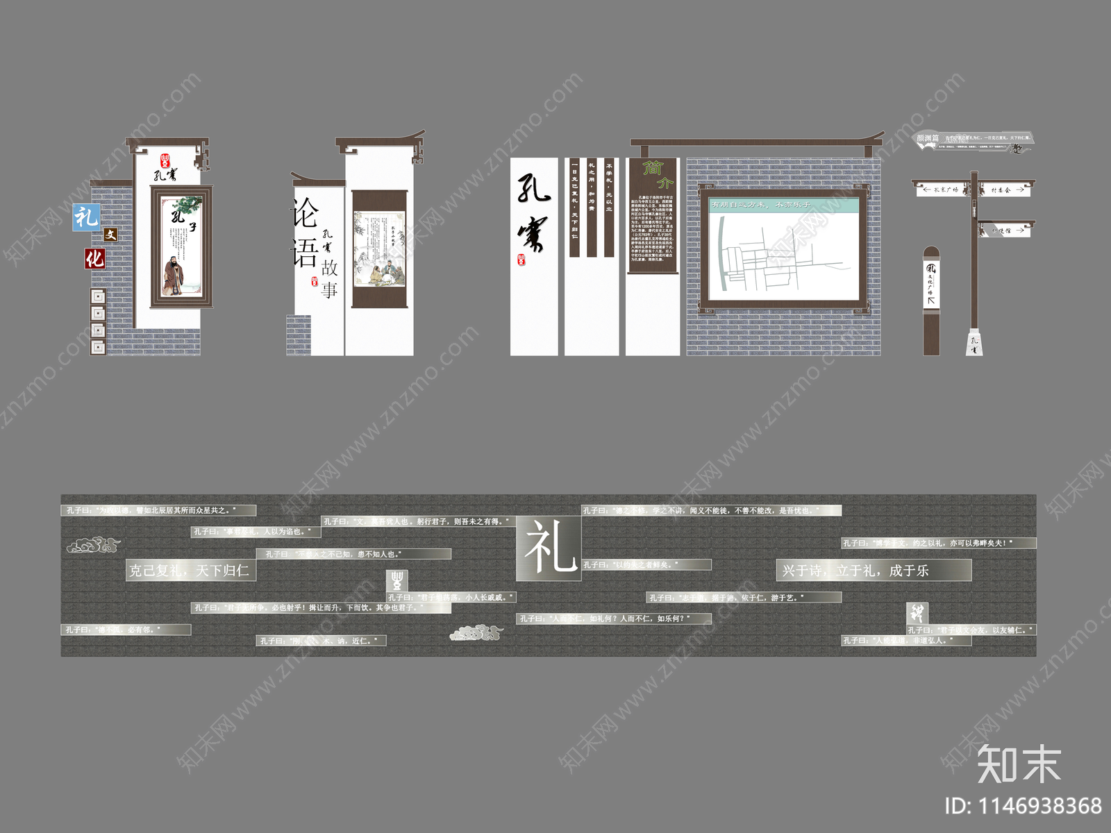 现代指示牌SU模型下载【ID:1146938368】