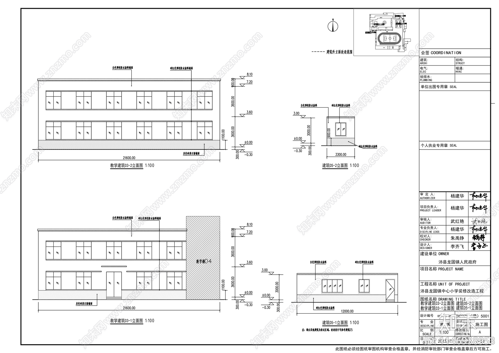 镇中心小学改造建筑cad施工图下载【ID:1146938953】