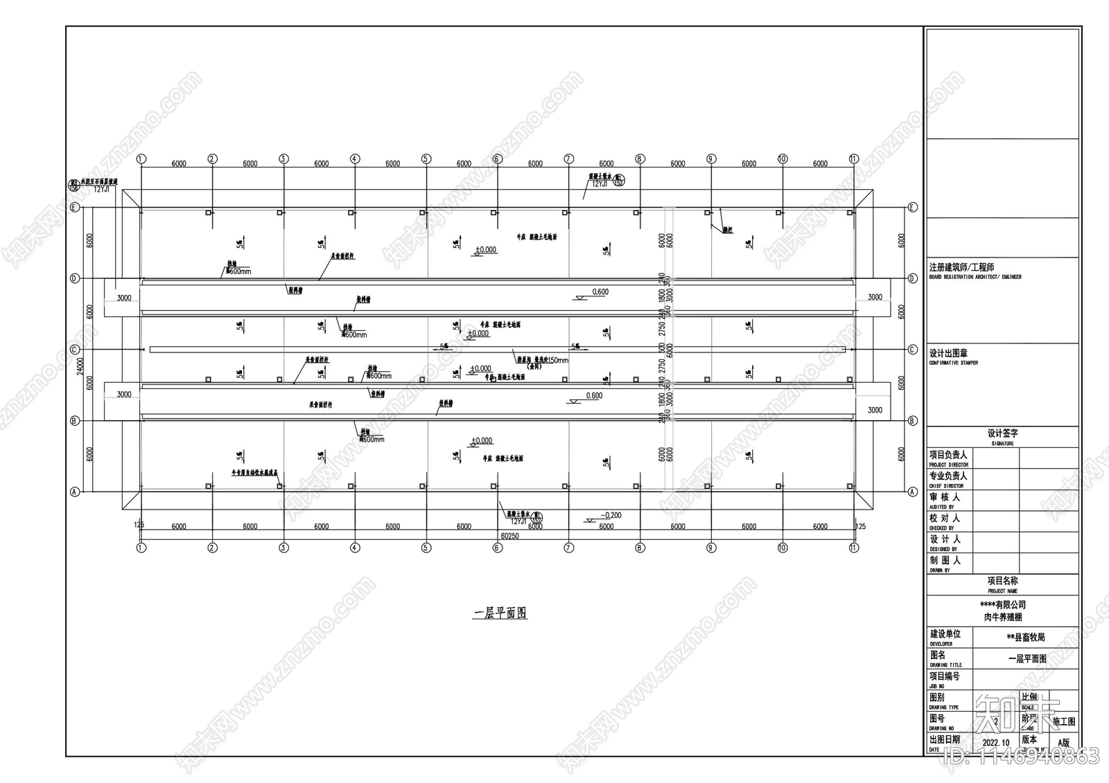 某公司养牛棚建筑cad施工图下载【ID:1146940863】