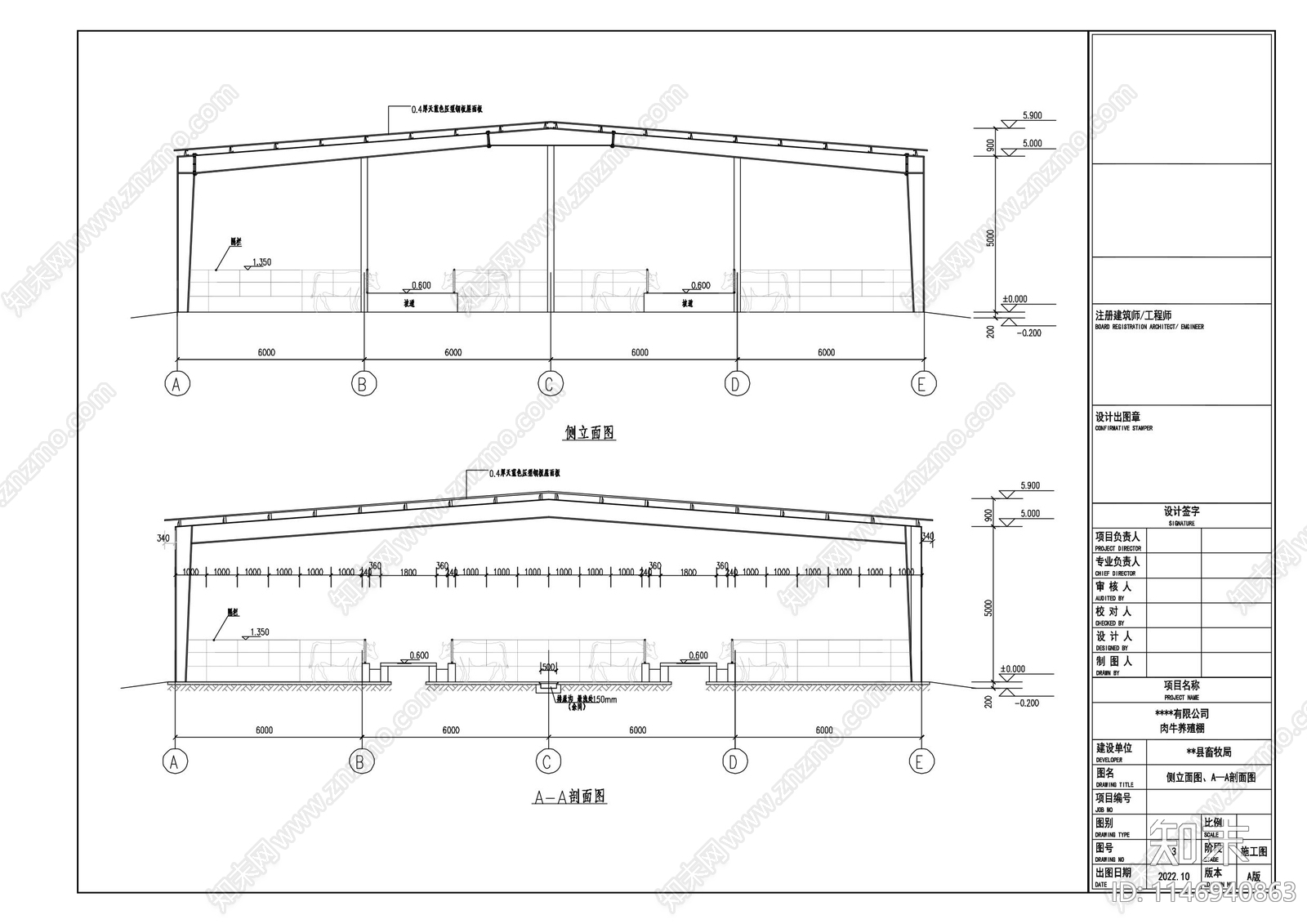 某公司养牛棚建筑cad施工图下载【ID:1146940863】