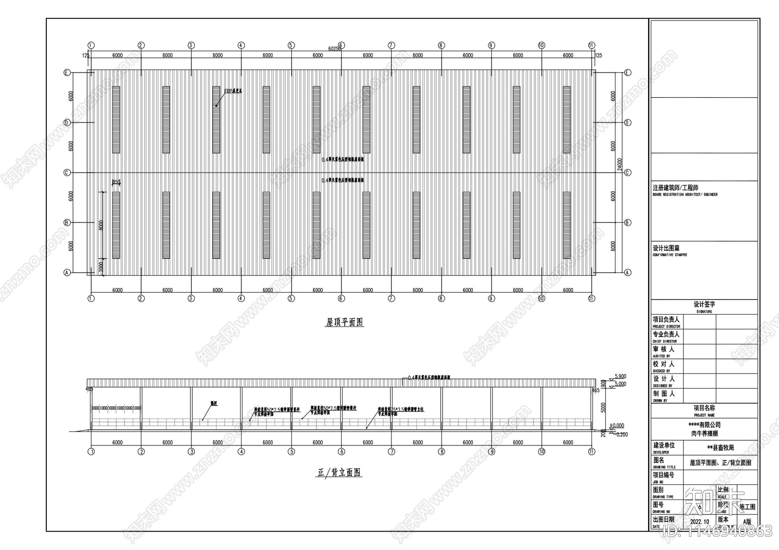 某公司养牛棚建筑cad施工图下载【ID:1146940863】