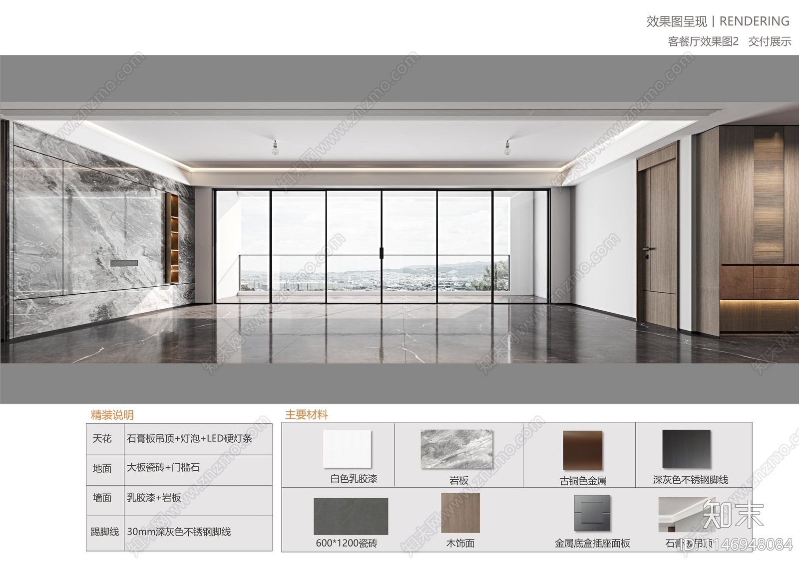 重庆天玺壹号3个样板间精装修方案文本下载【ID:1146948084】_【知末方案文本库】