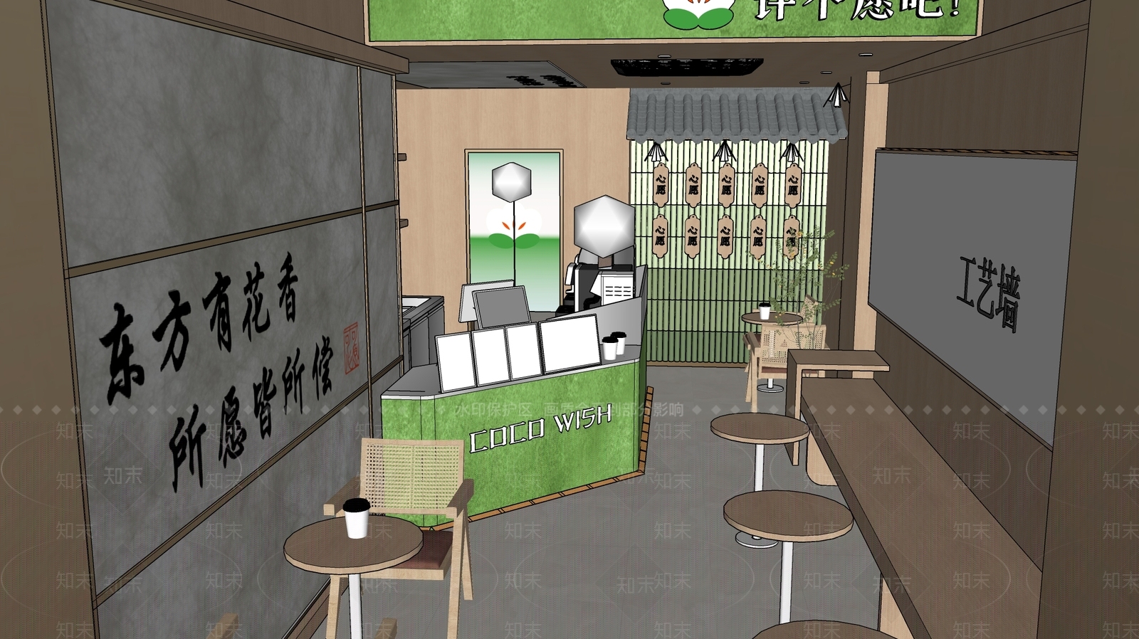 现代奶茶店SU模型下载【ID:1146951622】