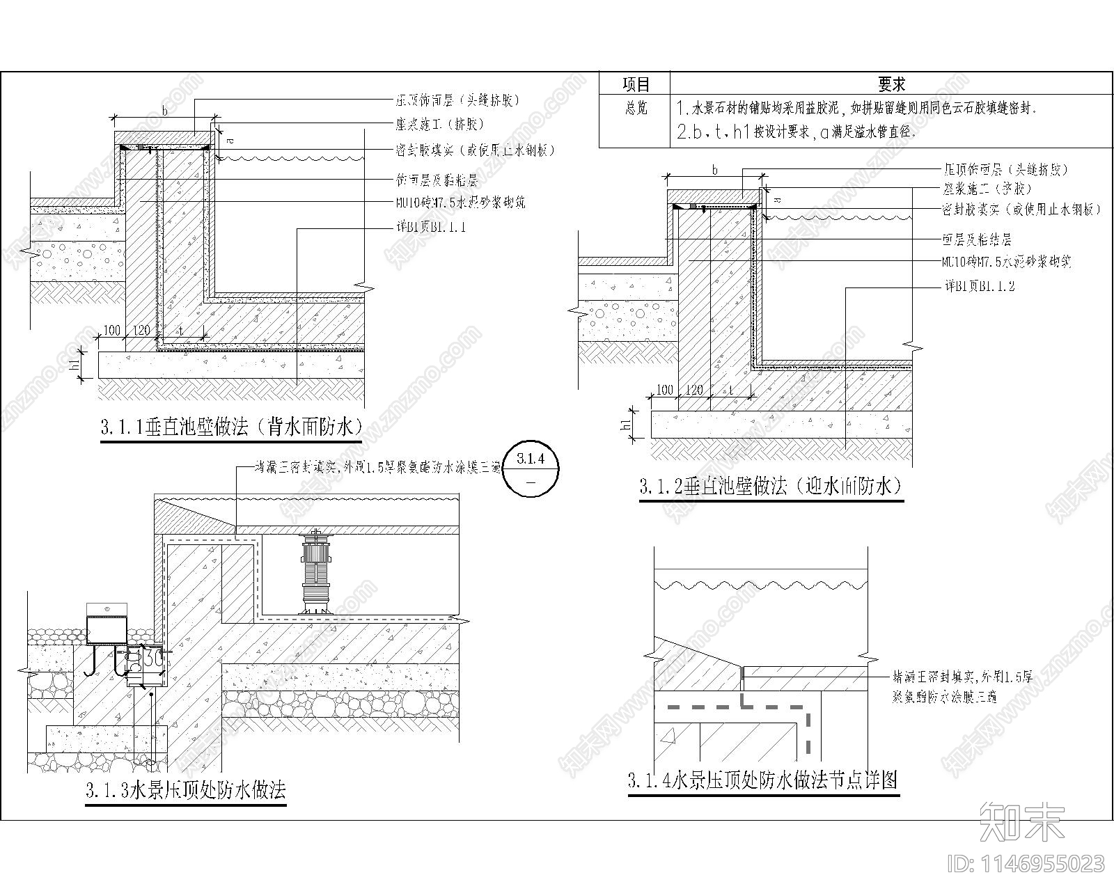 水池垂直池壁施工图下载【ID:1146955023】