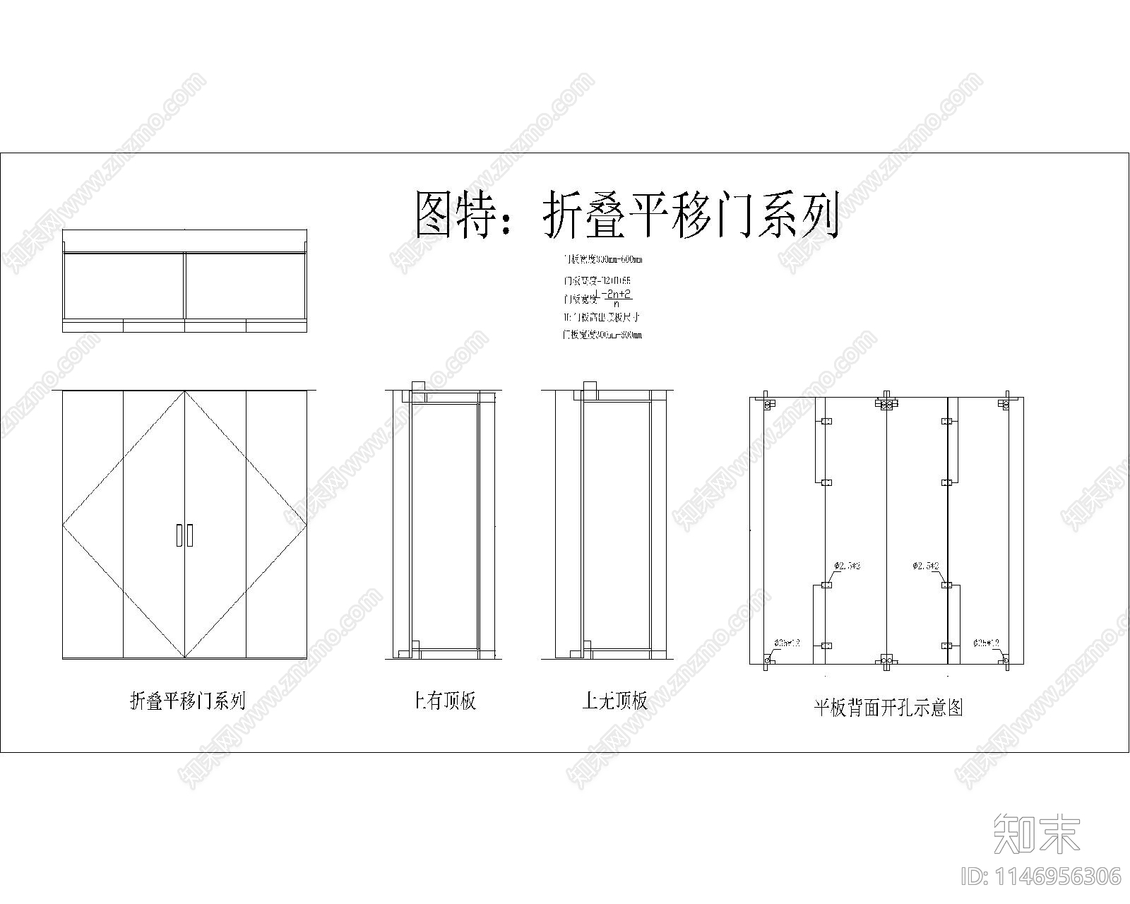 上下轨移门吊柜移门折叠门矮柜cad施工图下载【ID:1146956306】