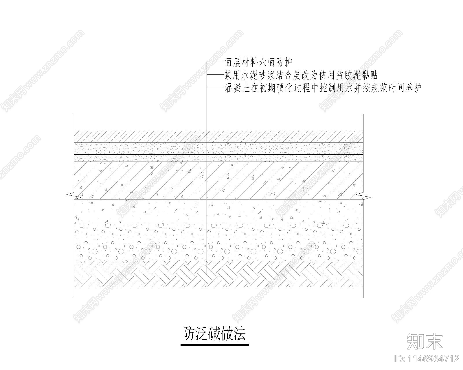防泛碱设计说明cad施工图下载【ID:1146964712】