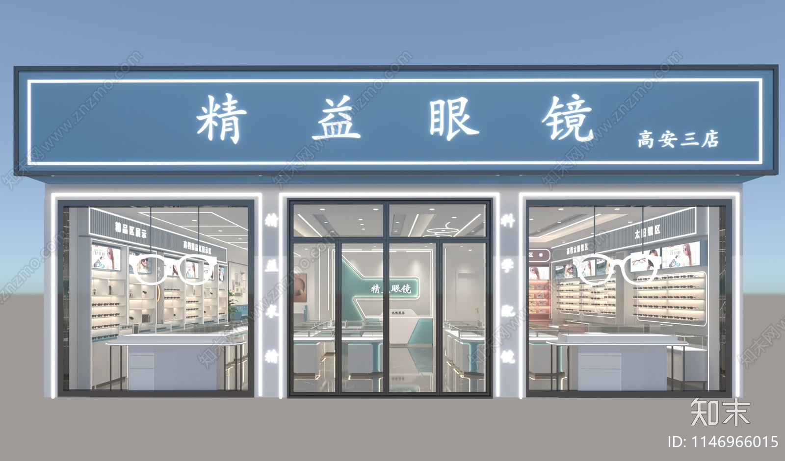 现代眼镜店下载3D模型下载【ID:1146966015】