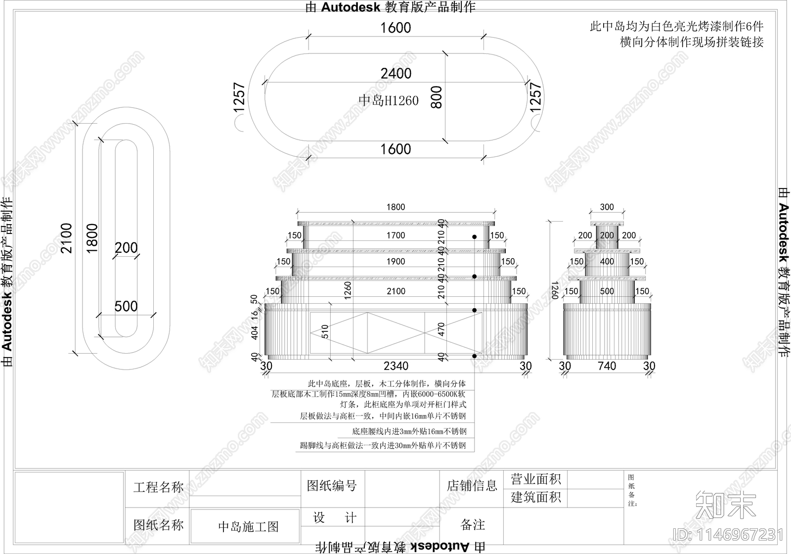 现代化妆品店施工图下载【ID:1146967231】