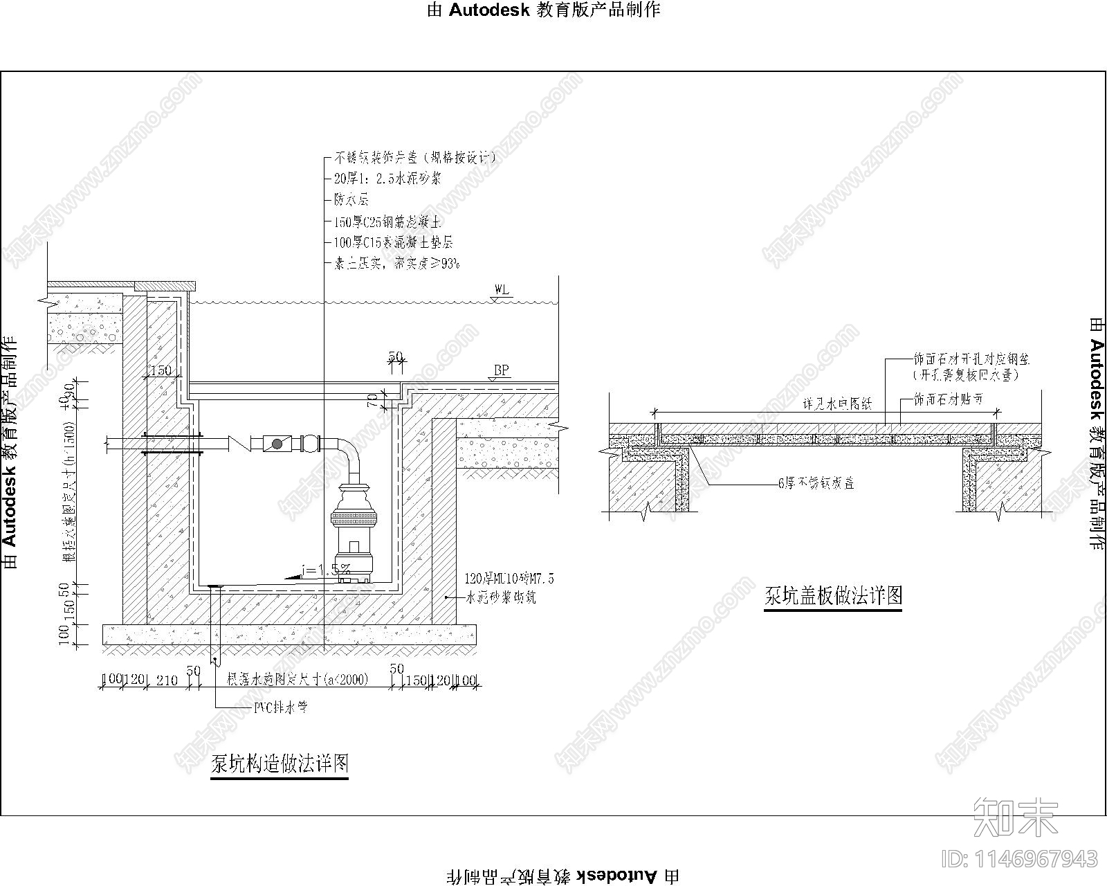 泵坑标准做法cad施工图下载【ID:1146967943】