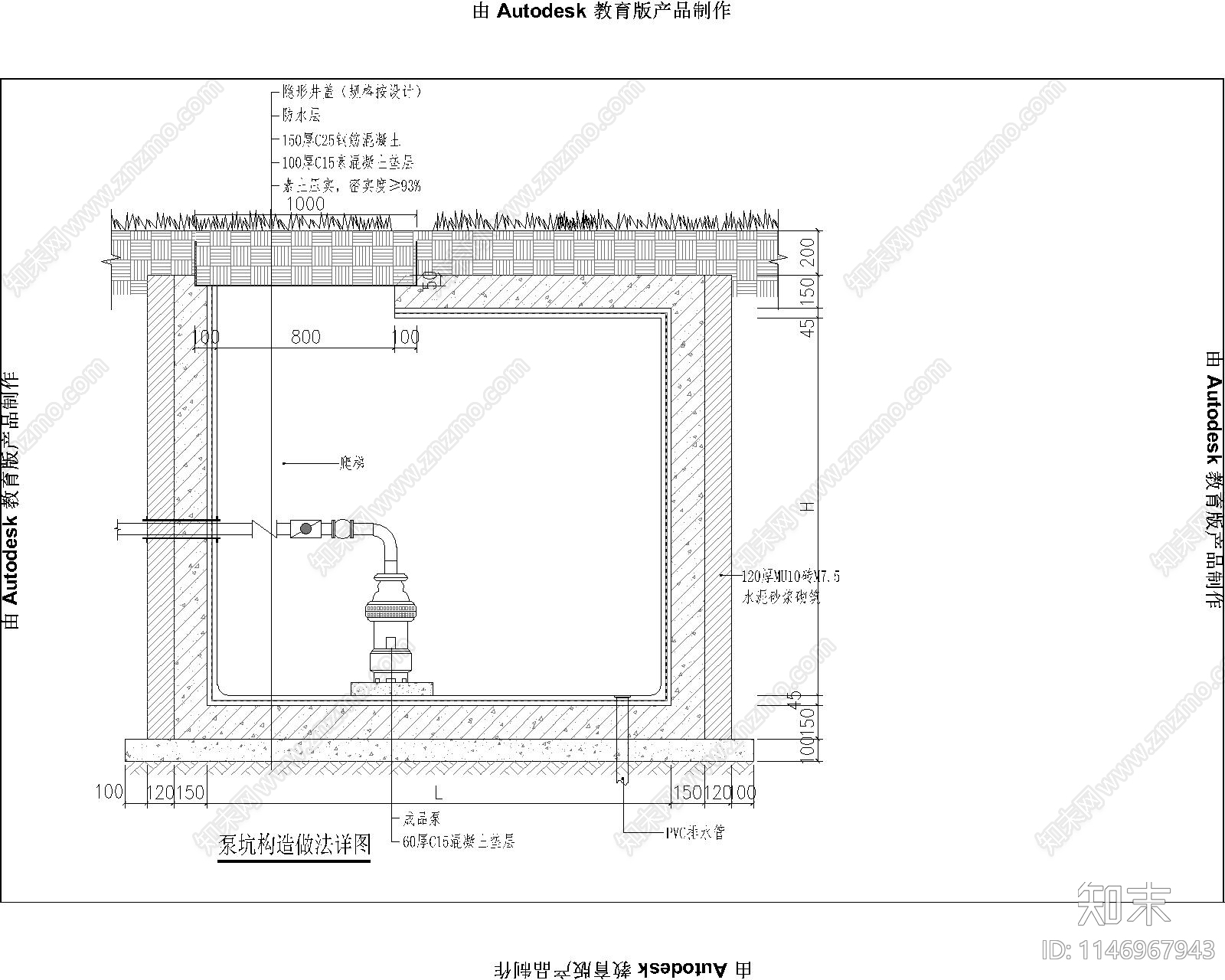 泵坑标准做法cad施工图下载【ID:1146967943】