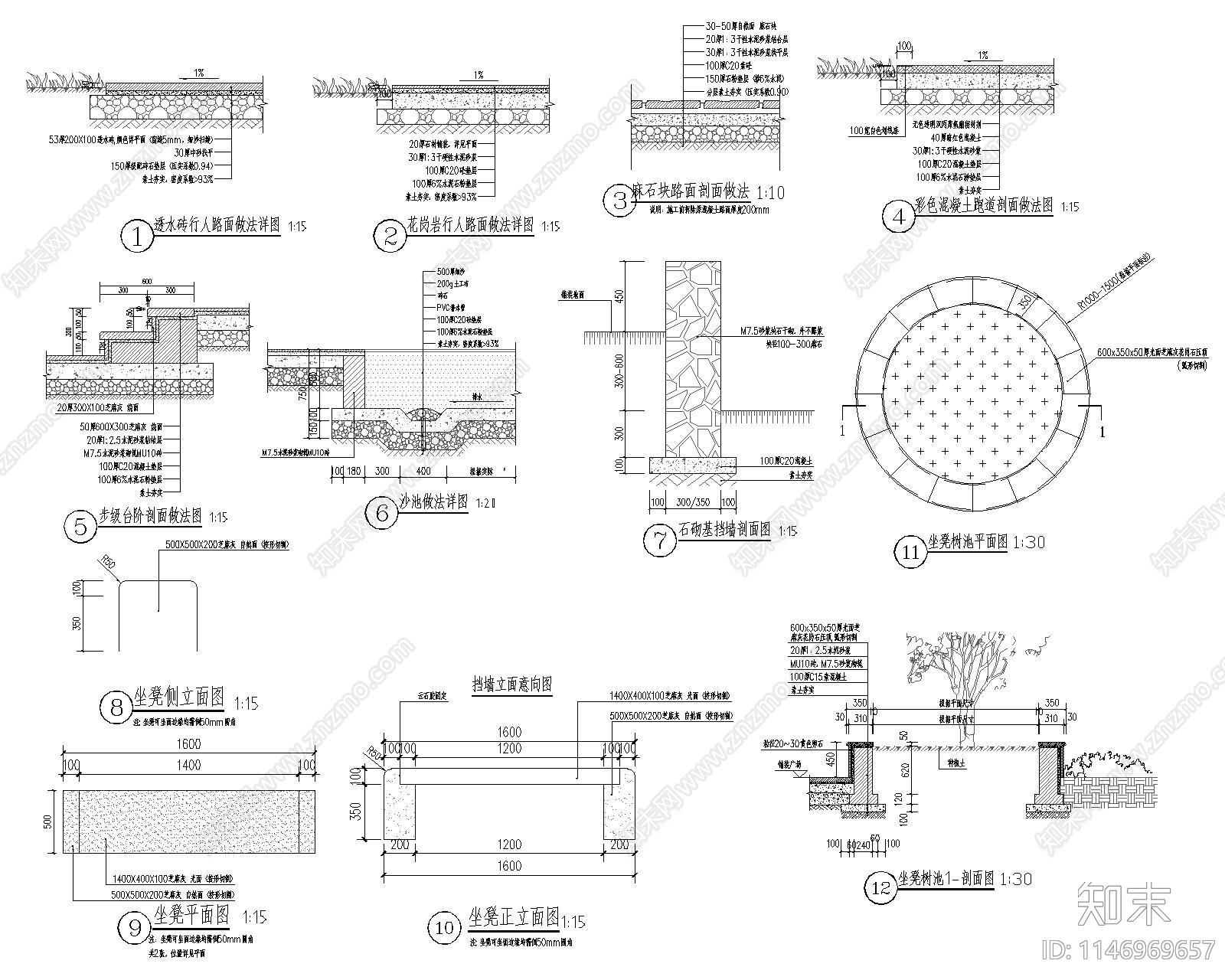 地面及树池坐凳沙池台阶等节点施工图下载【ID:1146969657】