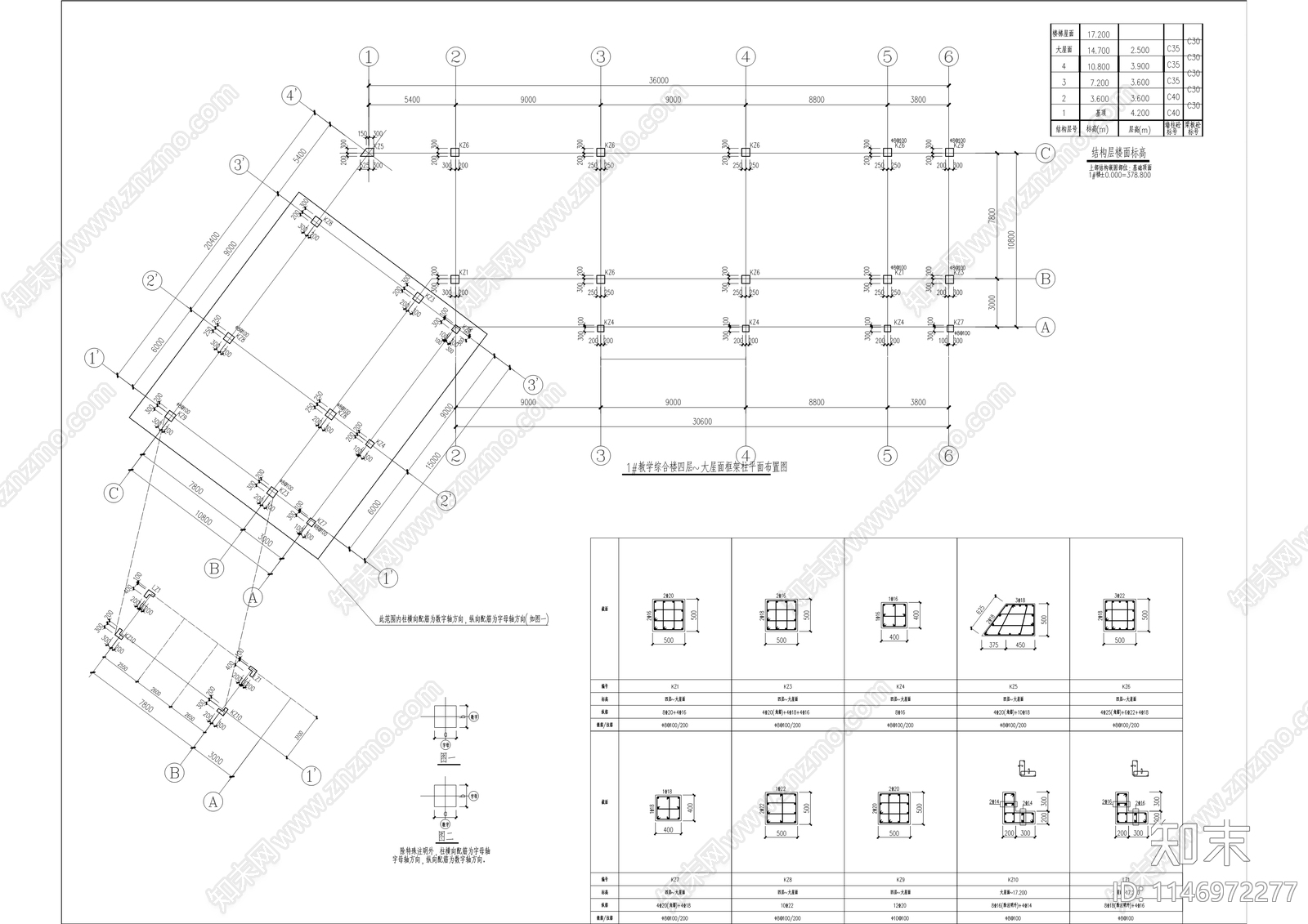 大围中心小学扩建工程cad施工图下载【ID:1146972277】