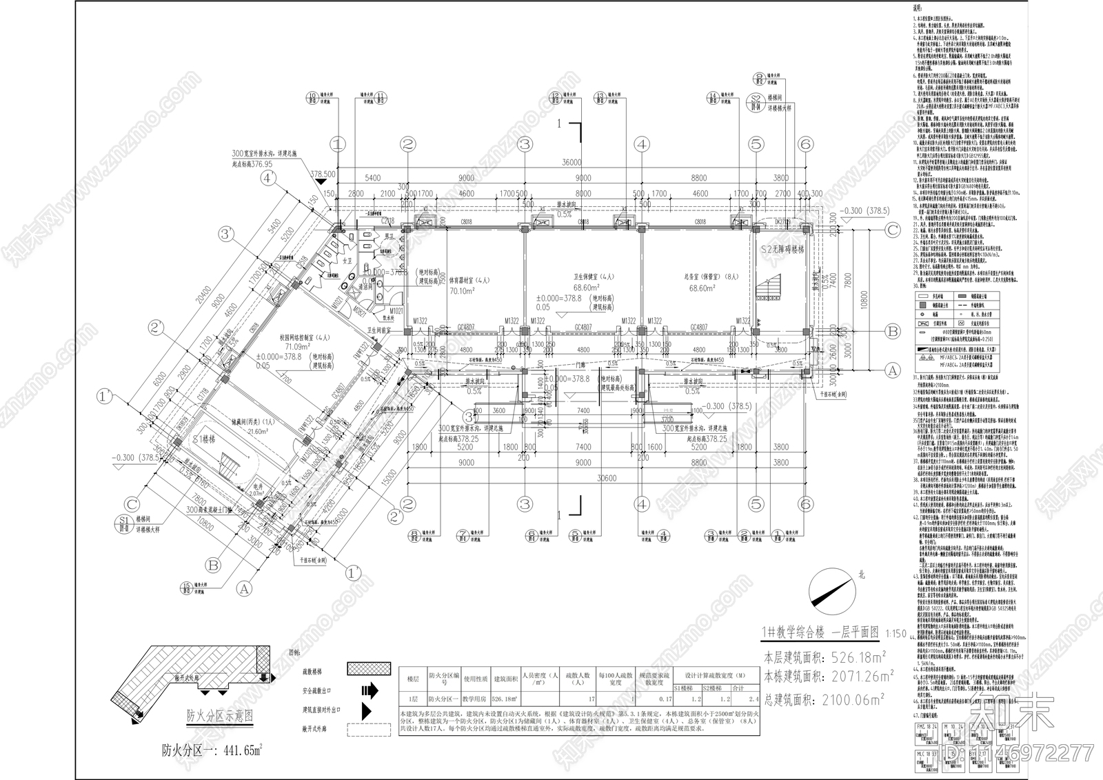 大围中心小学扩建工程cad施工图下载【ID:1146972277】