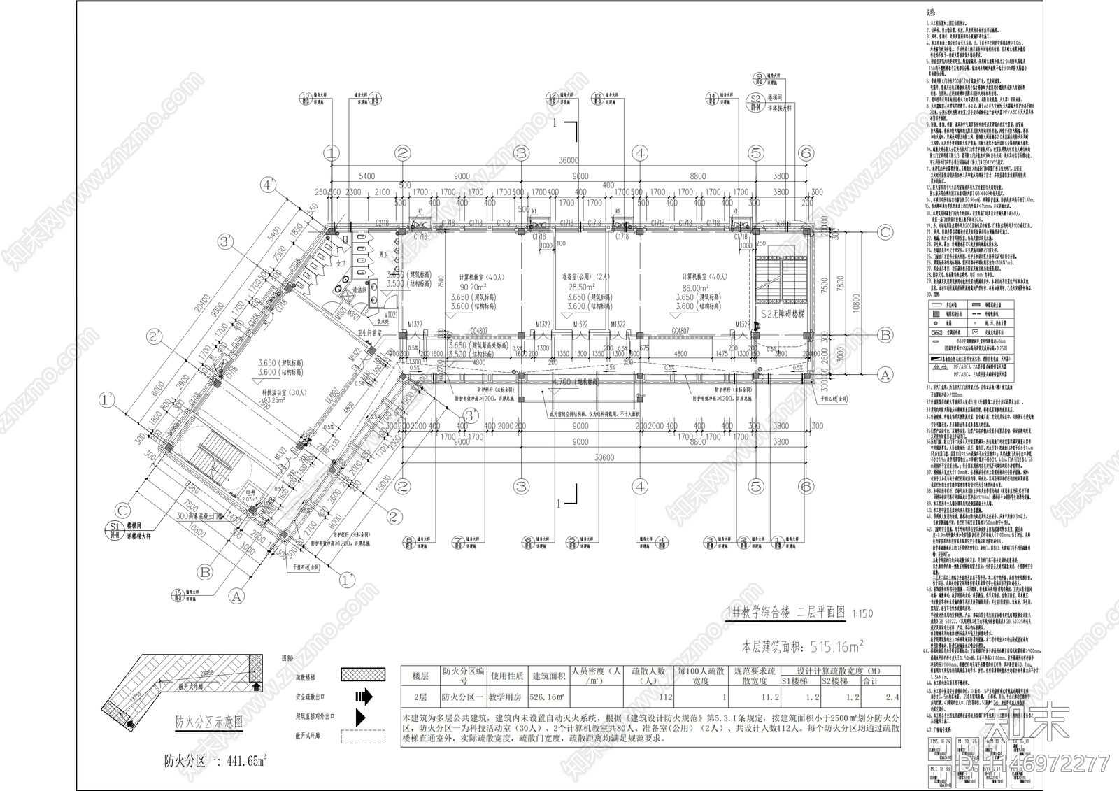 大围中心小学扩建工程cad施工图下载【ID:1146972277】